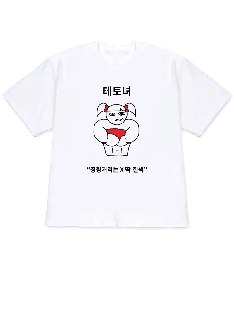 Korean Women Lifestyle - เสื้อยืดลำลองผู้หญิงลายพิมพ์ศิลปะสไตล์เกาหลี ข้อความแสดงทัศนคติ 2026 แขนสั้น แฟชั่น Y2K